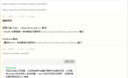 Alist项目已被卖，最新版本（v3.45.0）会收集个人信息上报，谨慎更新！原AList开发者已研发Alist平替产品