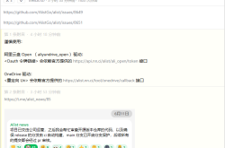 Alist项目已被卖，最新版本（v3.45.0）会收集个人信息上报，谨慎更新！原AList开发者已研发Alist平替产品