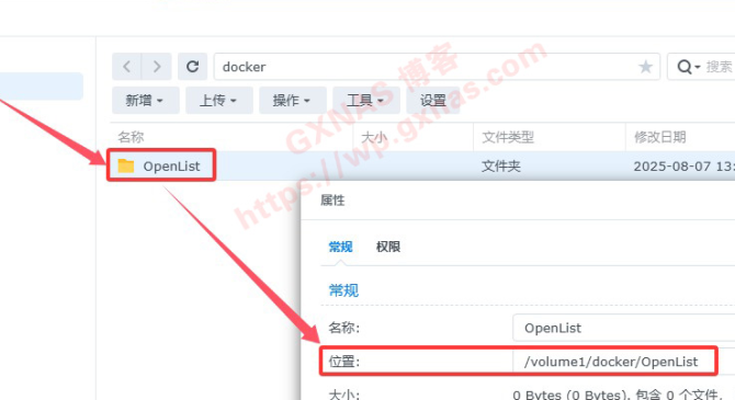 在群晖上部署OpenList的教程